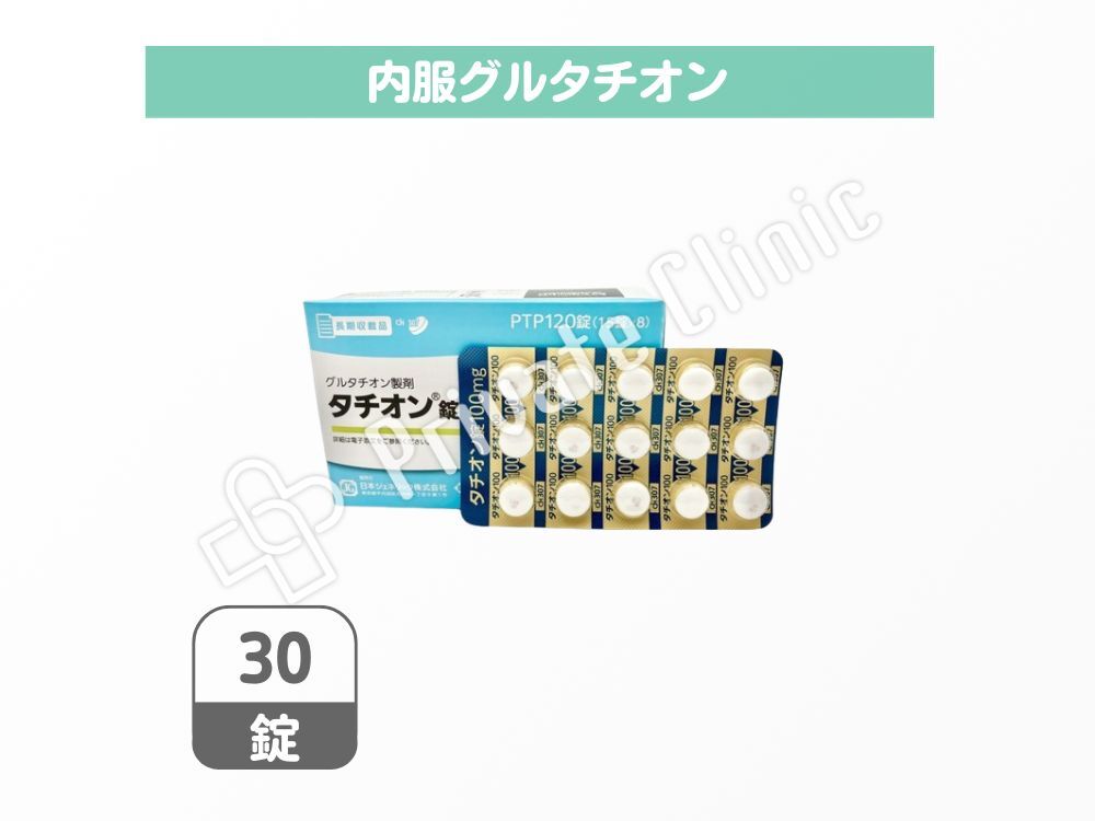 タチオン錠100mg［30錠］