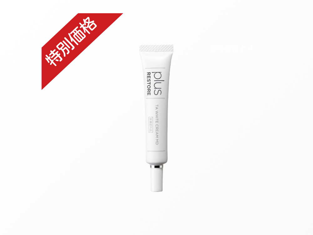 【特別価格】TAホワイトクリームMD［10g］