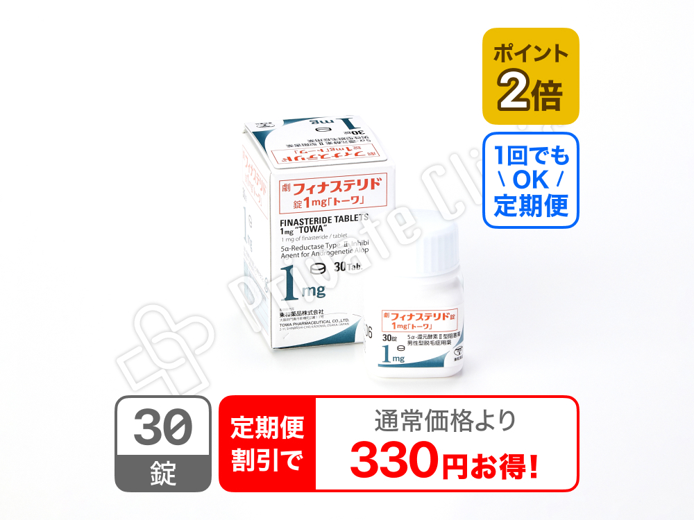 フィナステリド錠1mg「トーワ」/定期便1ヶ月毎