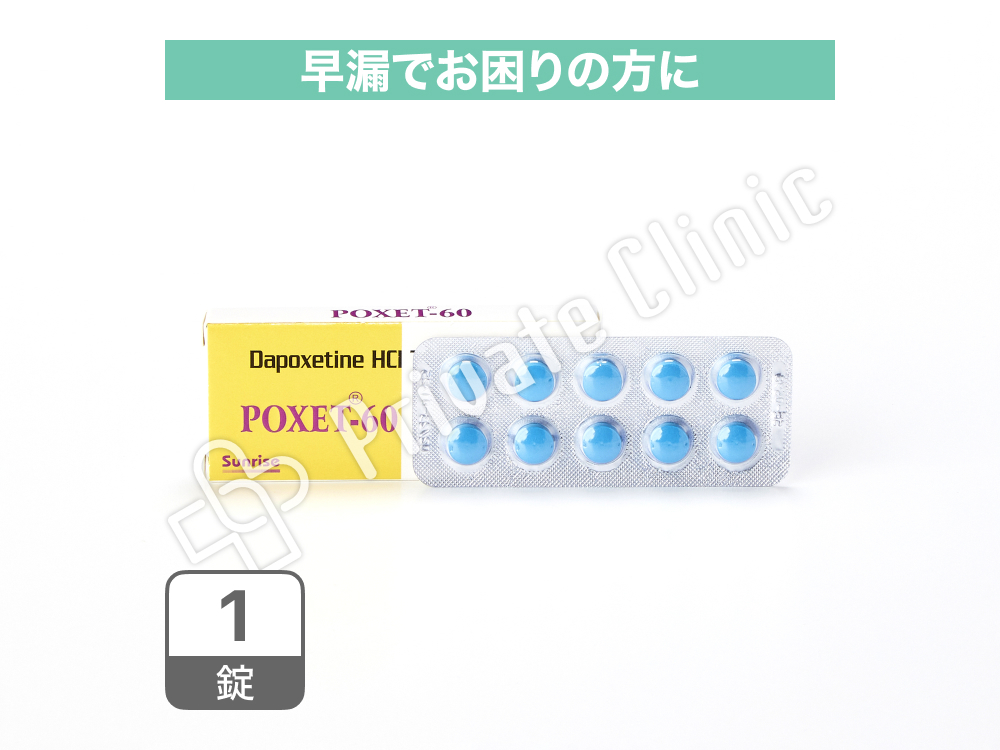 ポゼット60mg［1錠］