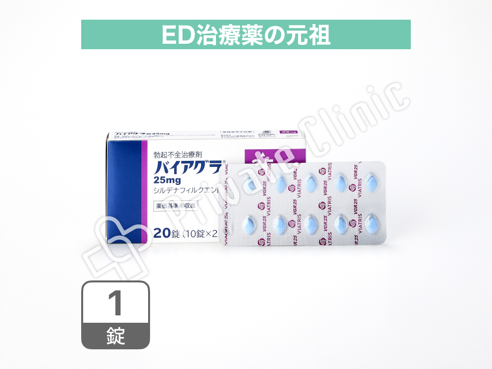 バイアグラ錠25mg［1錠］