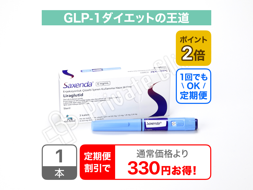 サクセンダ（リラグルチド18mg）［1本］※針28本付/定期便1ヶ月毎