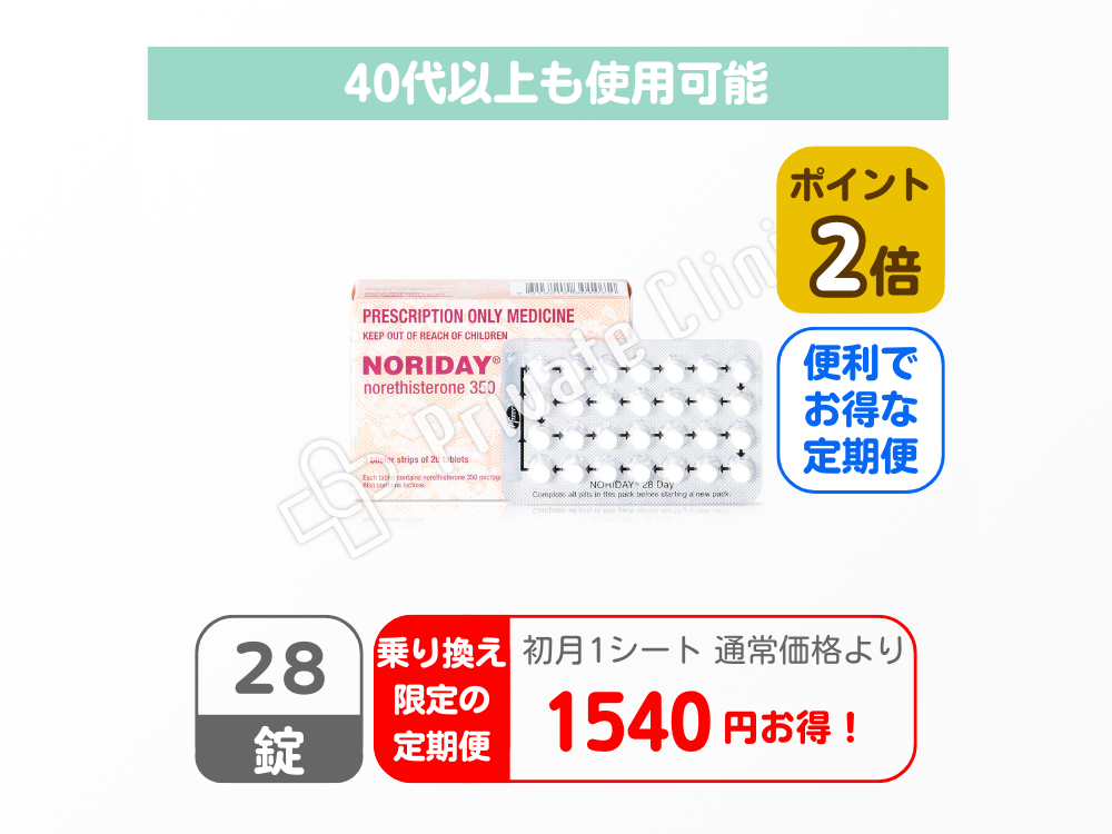 【乗り換え限定商品】ノリディ/定期便1ヶ月（28日）毎　※現在在庫なし（入荷次第再販予定）ミニピル「アザリア」は購入可能