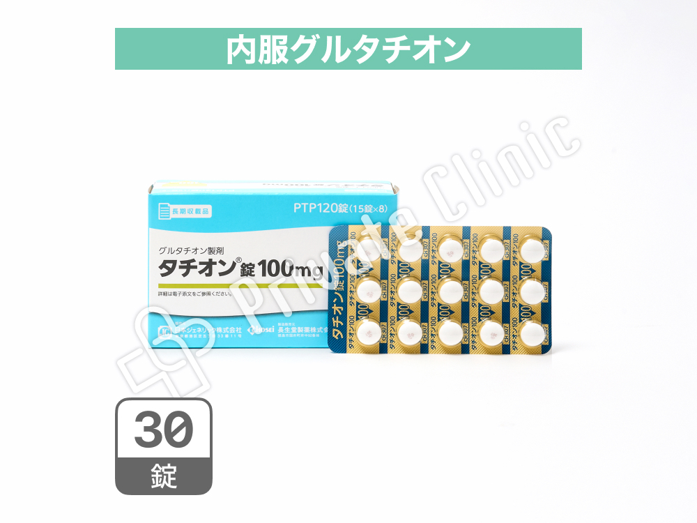 タチオン錠100mg［30錠］