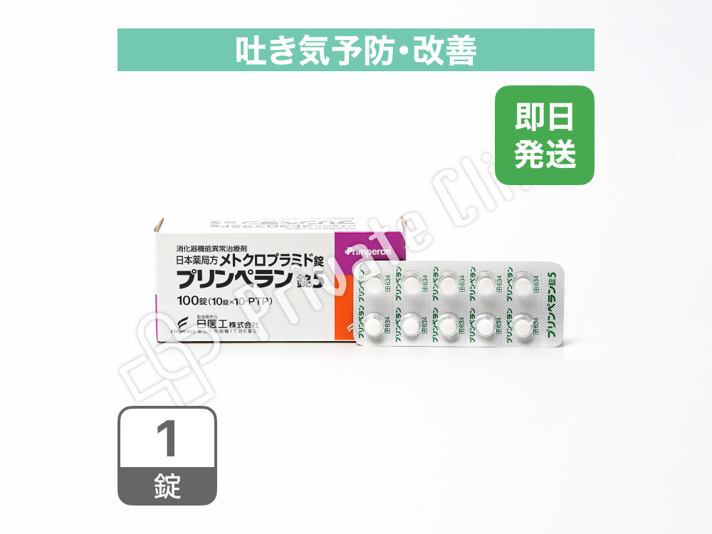 吐き気止め/プリンペラン錠5mg［1錠］