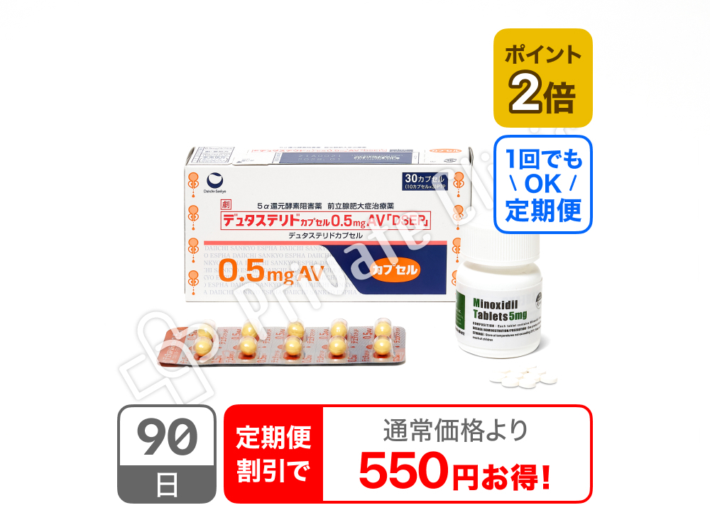 発毛スタンダードプラン/定期便3ヶ月毎