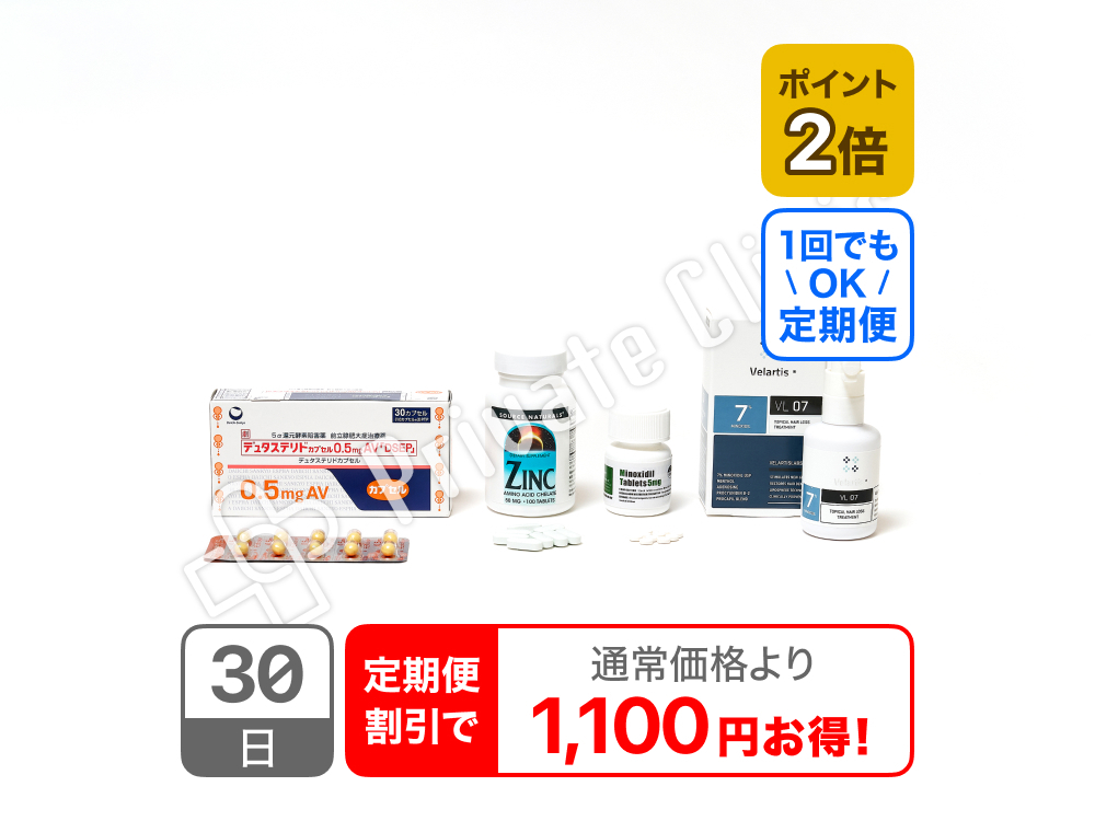 オリジナル発毛プラン/定期便1ヶ月毎